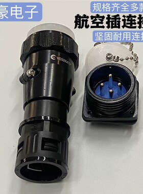 航空插头座黑色YD32K-4芯13芯10芯19芯波纹管头 AD28.5(PG21)连接