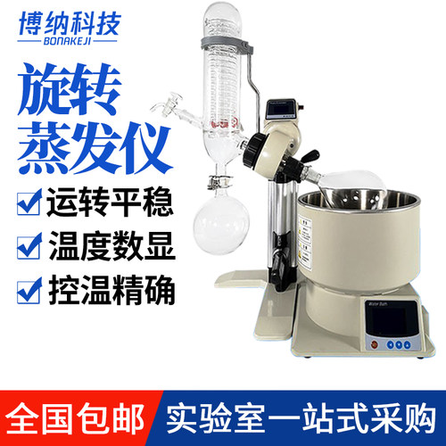 旋转蒸发仪RE-301/501旋转蒸发器RE-201D 减压蒸馏 提纯 结晶2L3L