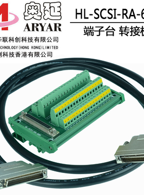 SCSI68芯DB型转接板接线端板接线模块中继模组分线器接线排