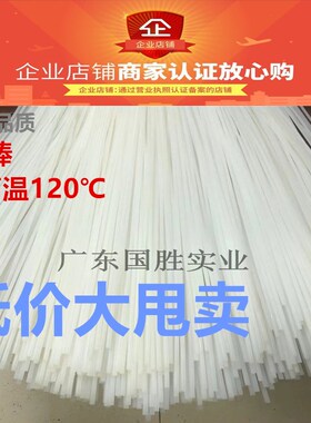 进口 瑞士4 5 6 8 10 12 15 18MM直径白色圆PA6尼龙棒条 PA66棒材