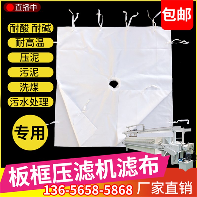 压滤机滤布 压泥淤泥污水处理滤布丙纶750B涤纶621滤布单复丝滤布
