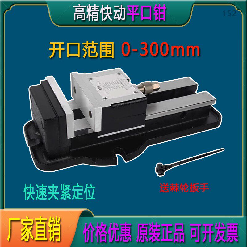 珍匠牌高精密虎钳快速夹紧重型大行程强力平口钳铣床加工台虎钳