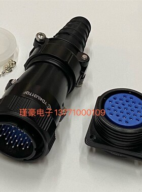剑插航空插座31芯黑YD40K31Z YD40J31TQF插头电缆夹套 反装连接器