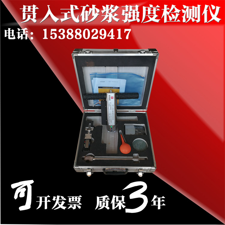 SJY-800B贯入式砂浆强度检测仪砌体砂浆强度检测仪海创高科贯入仪