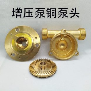 150W 不锈钢增压泵铜泵头 120W 90W 水封铜叶轮连接电动铸铜 100W
