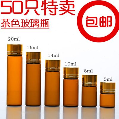 包邮10ml茶色玻璃瓶 琥珀色迷你漂流瓶试管实验小瓶 密封瓶50个装