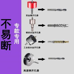 TAIO不锈钢开孔器中心钻头定心钻木工开口器定位钻配件高速钢钻芯