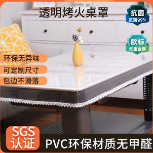 PVC烤火桌罩防水防油免洗无味透明胶垫全包桌布电暖桌罩皮套冬季