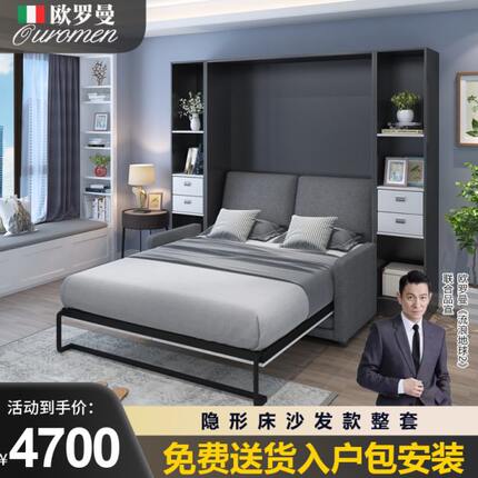 欧罗曼 隐形床折叠床侧翻家用小户型客厅书房沙发隐藏壁床墨菲床