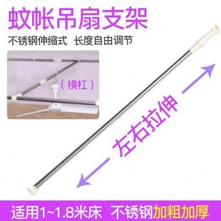 蚊帐风扇横杆支架可伸缩宿舍家用吊杆微型电风扇挂杆自由调节支架