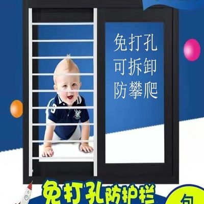 儿童高层飘窗阳台防护栏防盗窗防护网防坠落移窗推拉免打孔可拆卸