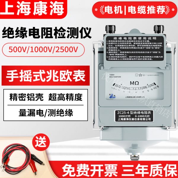 兆欧表 ZC25-3 500V/1000V上海康海绝缘电阻测试仪 铝壳 摇表