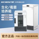 力辰生化霉菌培养箱恒温恒湿试验箱实验室细菌微生物植物培养箱