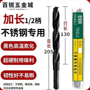 2柄等柄含钴高速钢麻花钻头钻不锈钢模具钢板12.7小柄转头 加长1