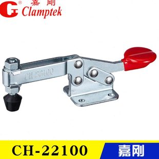 快速夹钳CH 22165 台湾嘉刚水平式 22100 压紧器 22185 长臂型夹具