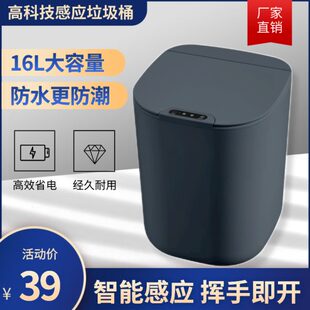 卫生间厕所厨房垃圾桶大号家用客厅轻奢高档带盖 全自动智能感应式