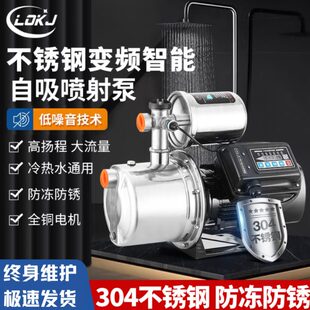 不锈钢增压泵加压泵喷射泵抽水泵自吸泵家用水井全自动220v自来水