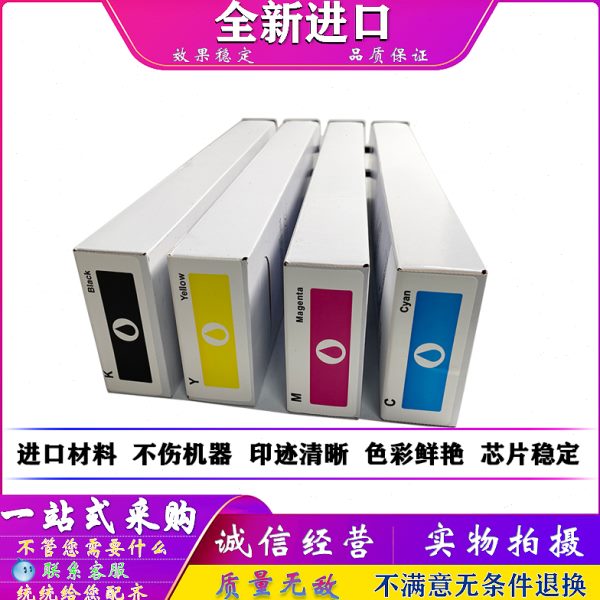 适用 闪彩王 闪彩印王 FW 1230 2230 5230 5231 5000 墨盒 油墨