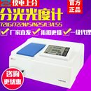 上海精科仪电上分紫外可见分光光度计721 754光谱分析仪 722N 752