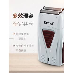 科美Km-油头剃须刀梯度电动剪头剃须增白剂可充电往覆