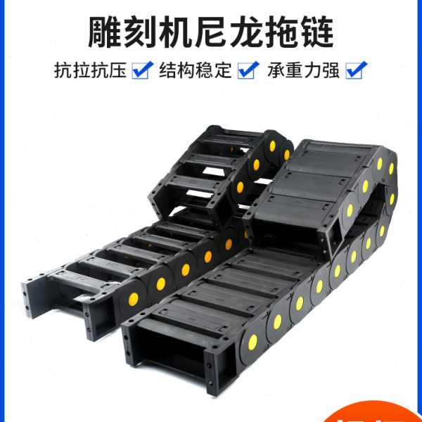 雕刻机拖链 坦克链塑料穿线拖链 全封闭机床拖链线缆链雕刻机配件