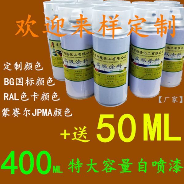 RAL6019水粉绿自喷漆6024交通绿6025蕨绿色6020/6022手喷油漆6026