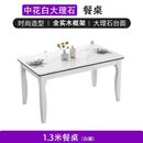 意彩大理石餐桌椅实木现代简约北欧长方形小户型家用轻奢饭桌酒柜