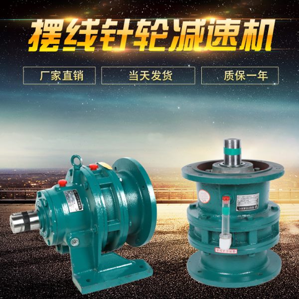 行星摆线针轮减速机电机常州变速齿轮箱小型搅拌机立式卧式变速机