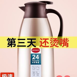 DAYDAYS保温壶家用保温水壶大容量暖壶热水瓶热水壶保温瓶暖水壶