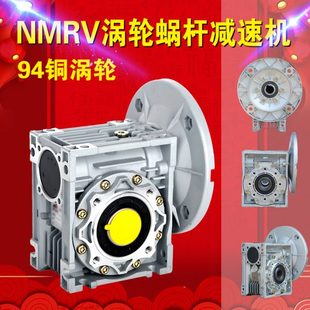 配YS铝合金电机120W RV涡轮蜗杆减速机RV30 RV60 RV40 4000W RV50
