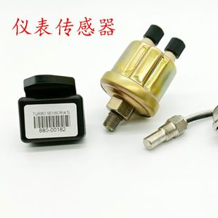 传感器油压 仪表传感器改装 油温水温涡轮真空传感器配件