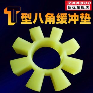 195 T型八角联轴器缓冲垫六角弹性块水泵对脚轮外径175 260梅花垫