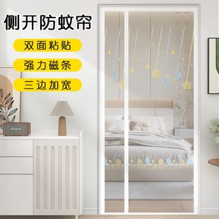 防蚊门帘免打孔侧开家用纱帘磁性纱门隔断帘自吸纱窗帘子蚊帐 夏季