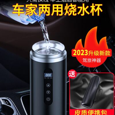 车载烧水壶电热水杯12V汽车家两用24V通用保温加热开水220伏神器