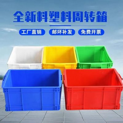 塑料周转箱加厚长方形大号养鱼养龟箱带盖储物箱子收纳盒物流胶箱
