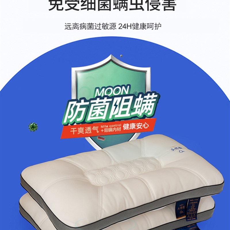 枕芯一对抗菌男助睡眠家用不塌陷螨单人防枕头整头乳胶护专用