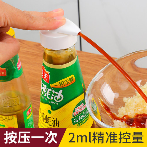 蚝油挤压器耗油按压嘴李锦记海天蚝油瓶泵头真空挤压泵倒蚝油神器