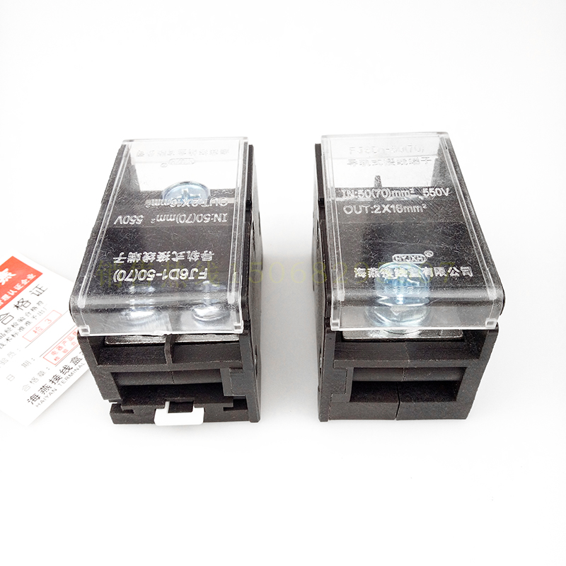 FJ6D1-50(70)-1B 一进二出接线端子 1.5-16平方导轨式分线端子