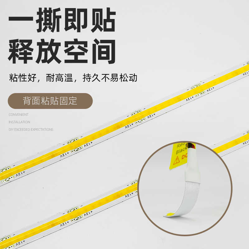 COB自粘灯带橱柜感应酒柜衣柜手办展示柜灯条led极窄超薄线条