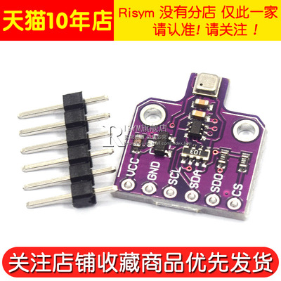 MCU-680 BME680 温度 湿度气压传感器 四合一压力高度开发板模块