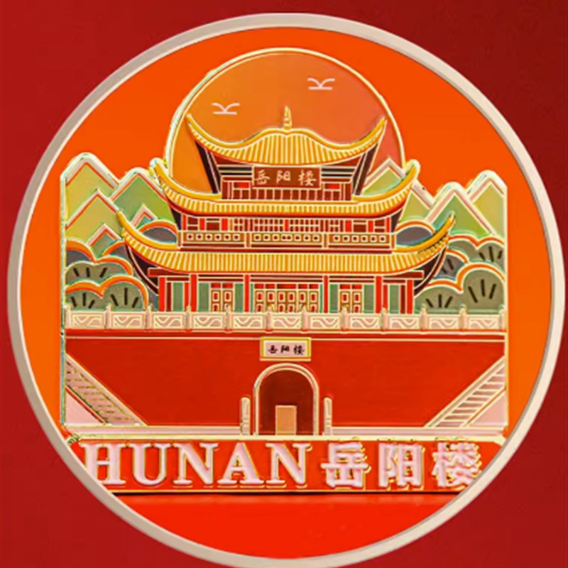 湖南金属艺冰箱贴旅游纪念品岳阳楼岳麓书院凤凰古城景点礼物手信