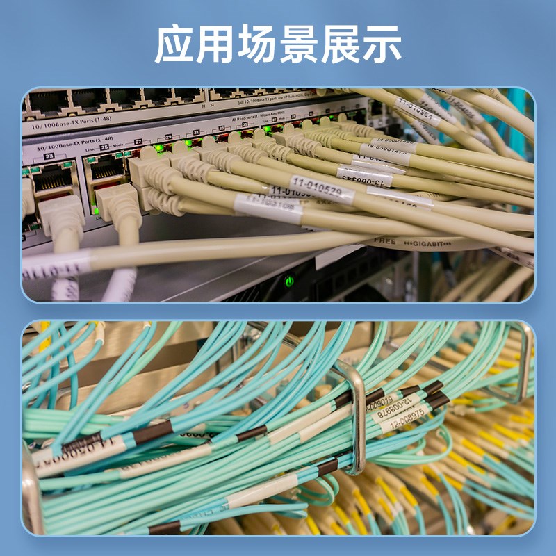 精臣Z401/B50标签机打印纸横版刀型光纤线缆标签贴纸移动通信机房