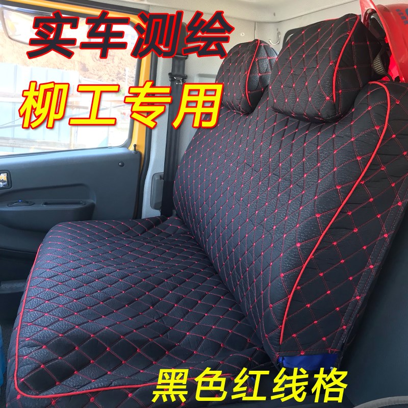 柳工吊车专用座套tc250c5全包围坐垫套25吨55 75吨起重机四季座套