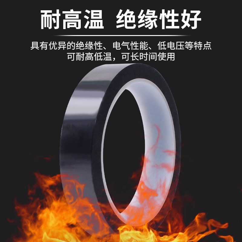 手机电芯保护绝缘贴纸 锂电池小板封边包边黑色膜 全遮光修补胶带