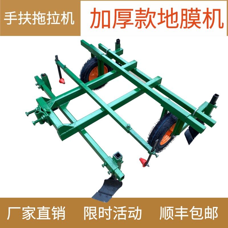 汽柴油微耕机手扶四轮拖拉机地膜覆盖铺膜覆膜盖地膜花生红薯烤烟,农机/农具/农膜,耕种机械/微耕机/开沟机,淘宝优惠券,粉丝福利购,淘宝优惠卷