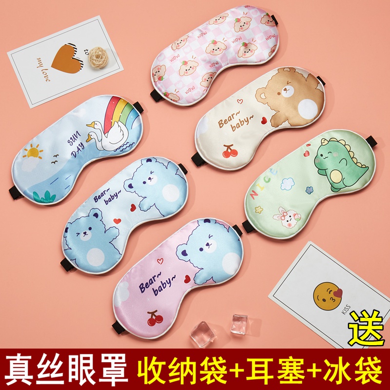 新款卡通可爱真丝遮光睡眠眼罩女冰袋冰敷儿童学生缓解眼疲劳睡觉