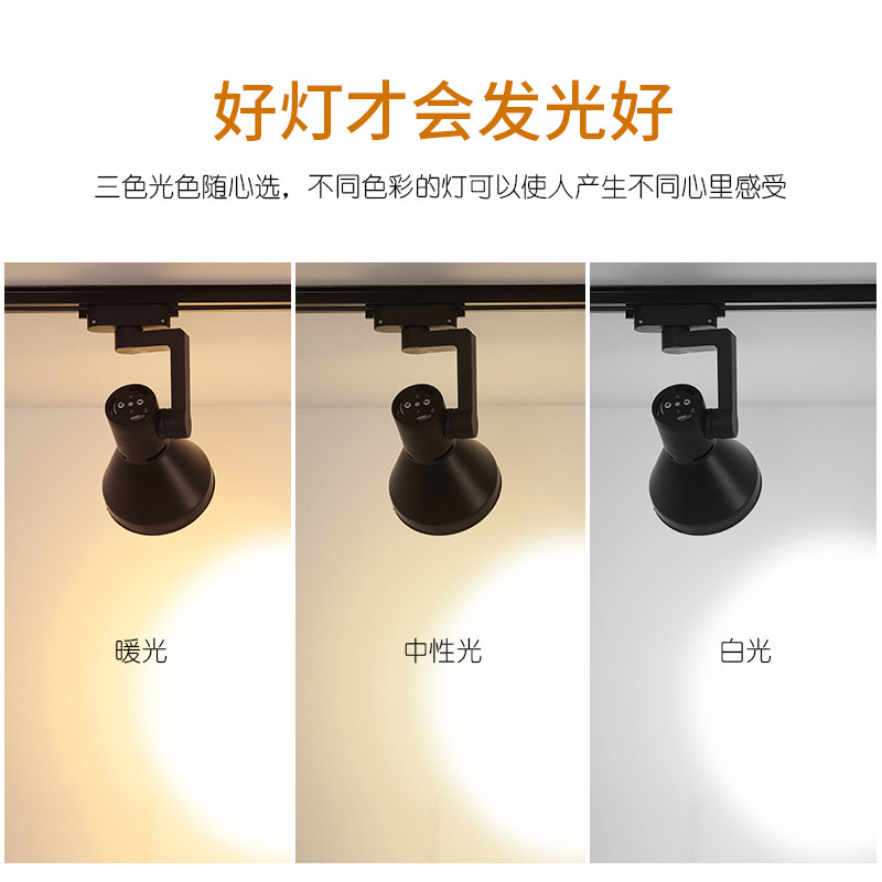 明装cob轨道射灯走轨道条滑轨式滑道滑槽路轨led导轨灯槽par30