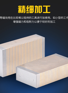 平面磨床导磁块细目导磁块V型导磁块磨床过磁器磨床磁铁F35A F35B