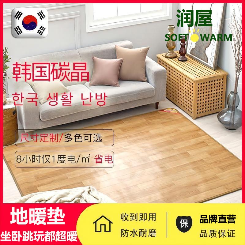 石墨烯地暖垫家用客厅电热炕垫地板碳晶发热毯瑜伽加热垫电热地毯