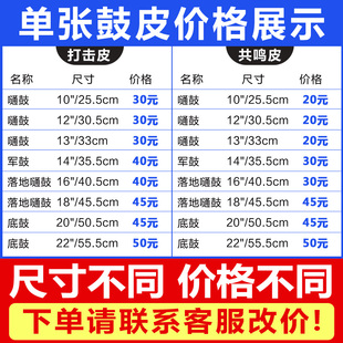 架子鼓鼓皮10双层油皮套装14寸军鼓22底鼓16打击皮13共鸣皮12